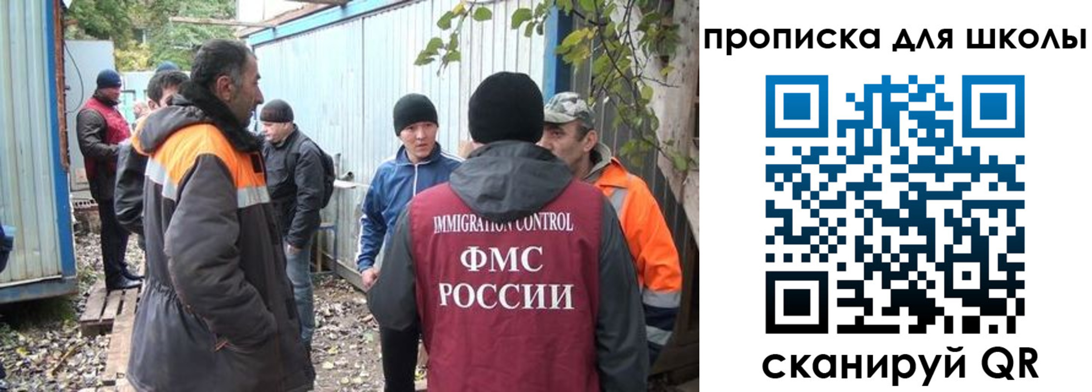 прописка законно в Троицке