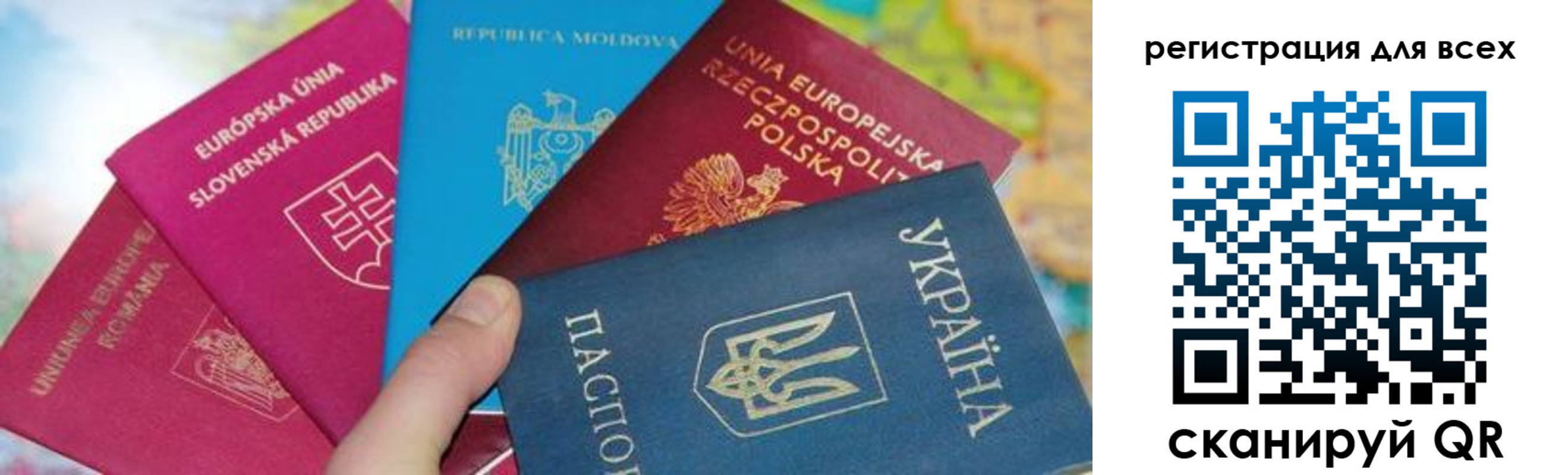 прописка в Троицке